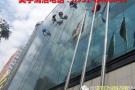 ​外墙玻璃清洗的几种方法